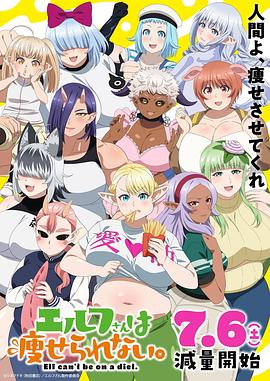 デルデルハニーちゃん最後の出演