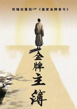 365天和黑道老大第二季在线观看