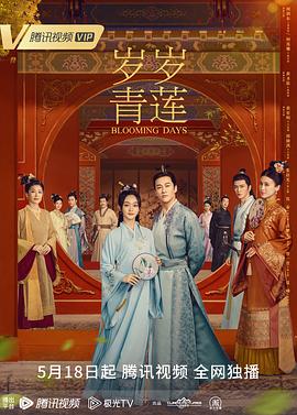 沼泽王的女儿