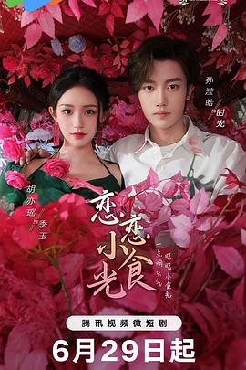罗布奥特曼剧场版 决定了！羁绊的水晶 普通话版