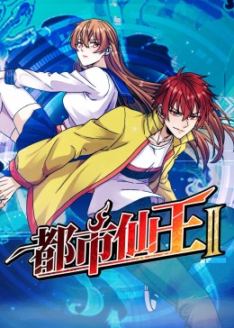 3D豪情