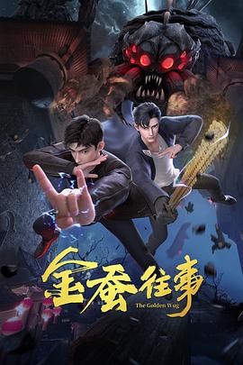 声生不息