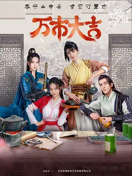 流星花园泰剧版