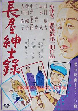 冒牌财神爷