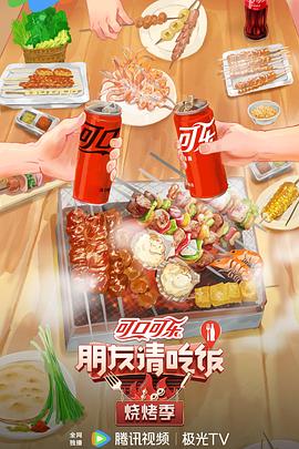 奔跑吧第三季粉丝悠享版