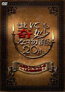 女人中的陌生人